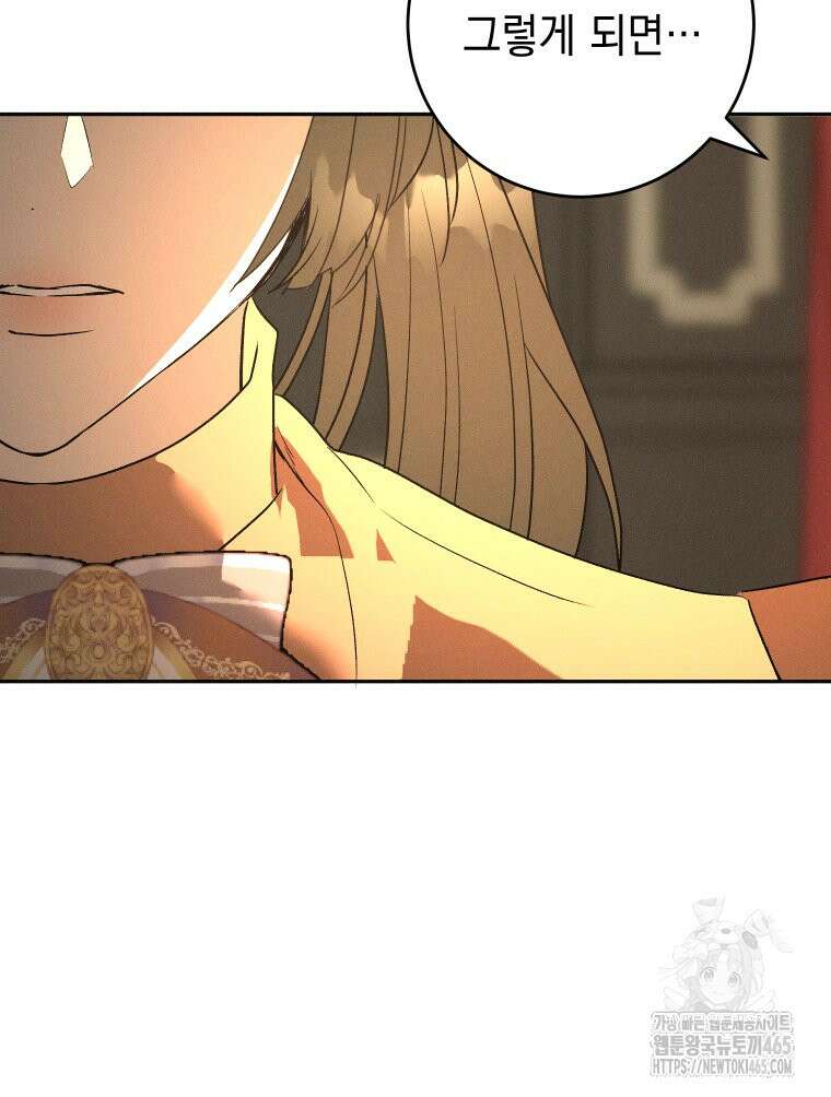 붉게 물들면 23화 31
