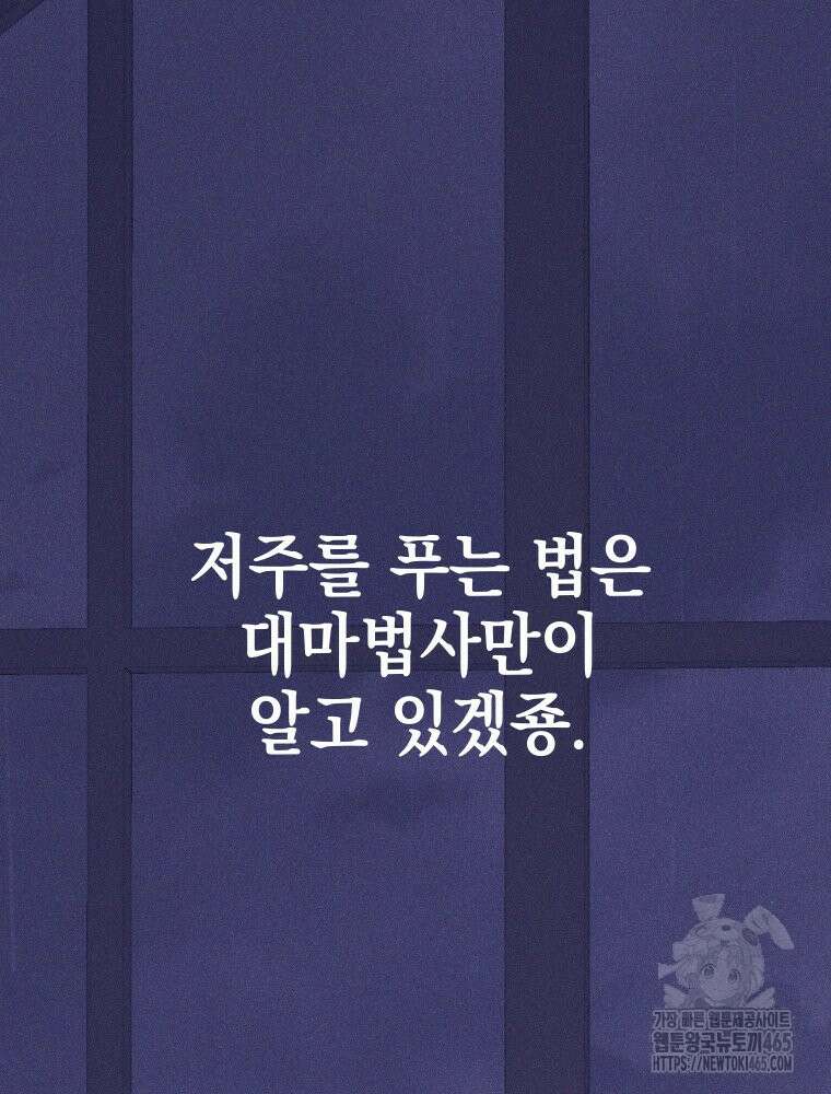 붉게 물들면 23화 32