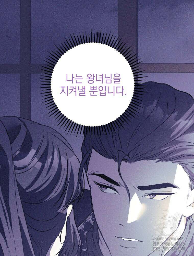 붉게 물들면 23화 33