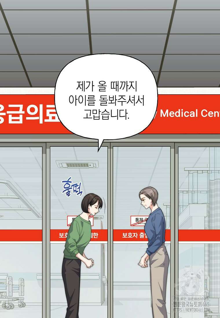 맛있는 세 끼 - 저스트 더 투 오브 어스 62화 3
