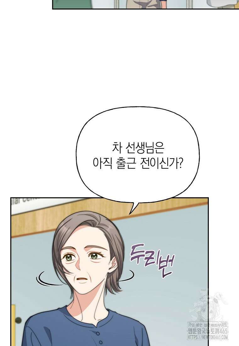 맛있는 세 끼 - 저스트 더 투 오브 어스 62화 7