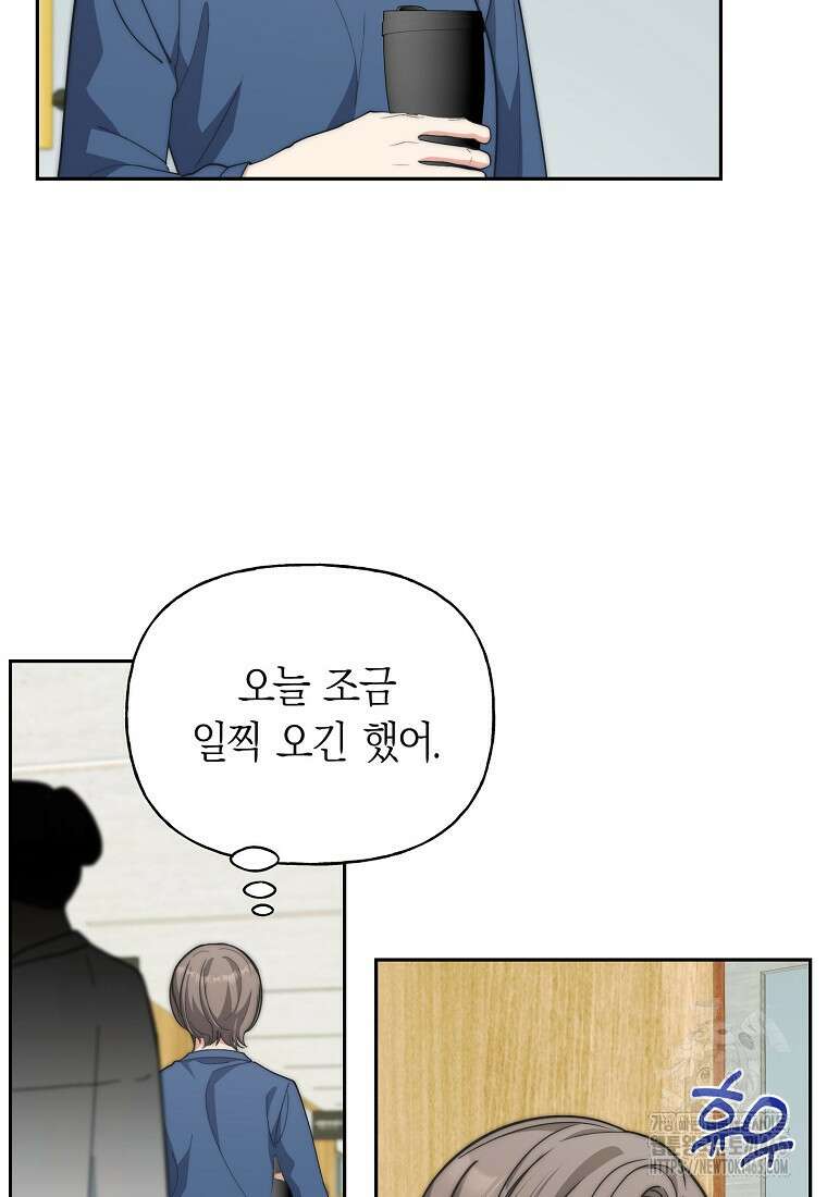 맛있는 세 끼 - 저스트 더 투 오브 어스 62화 8
