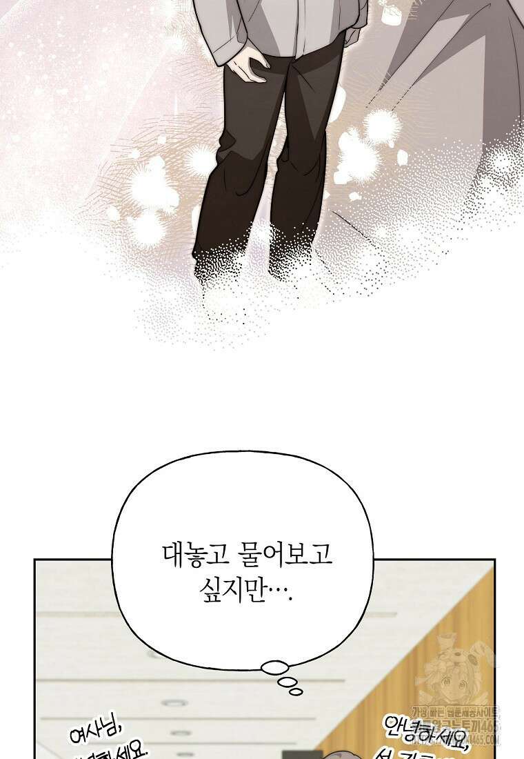 맛있는 세 끼 - 저스트 더 투 오브 어스 62화 11