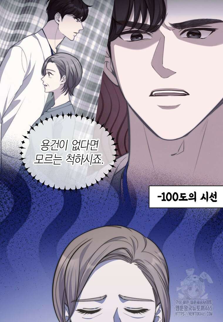 맛있는 세 끼 - 저스트 더 투 오브 어스 62화 13