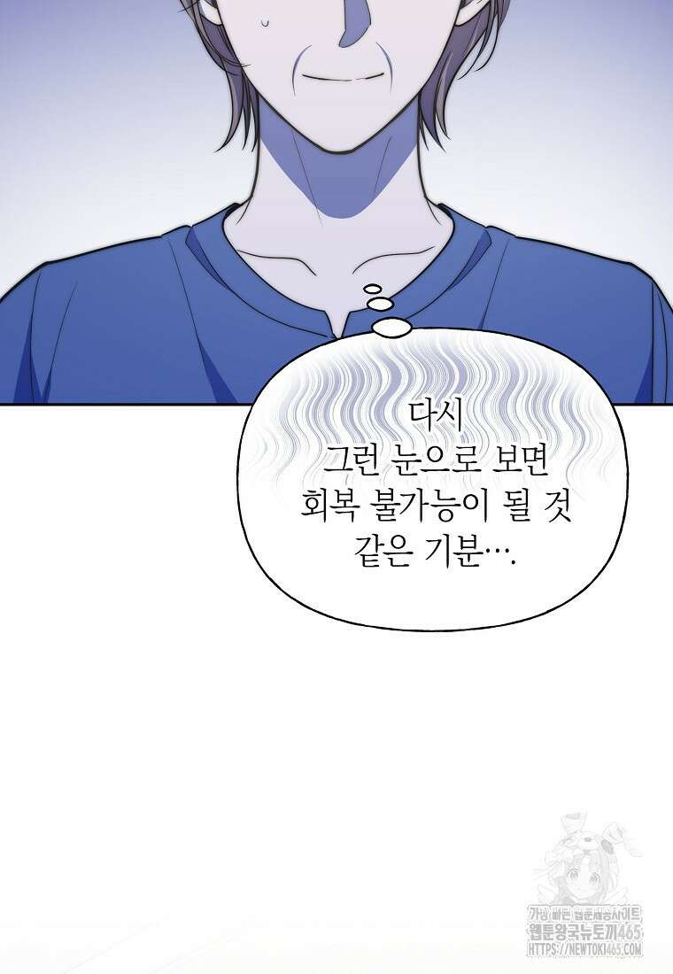 맛있는 세 끼 - 저스트 더 투 오브 어스 62화 14