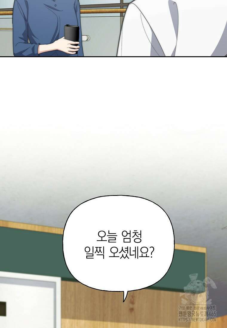 맛있는 세 끼 - 저스트 더 투 오브 어스 62화 16
