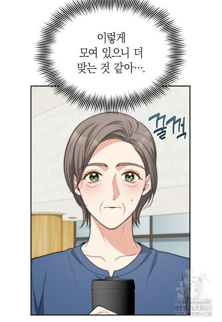 맛있는 세 끼 - 저스트 더 투 오브 어스 62화 18