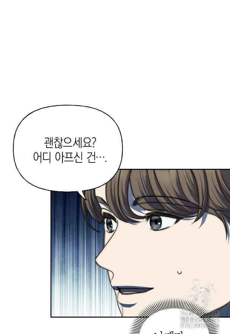 맛있는 세 끼 - 저스트 더 투 오브 어스 62화 19
