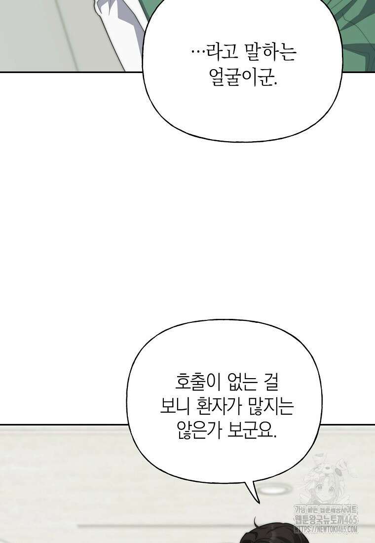 맛있는 세 끼 - 저스트 더 투 오브 어스 62화 22