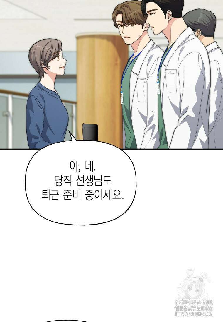 맛있는 세 끼 - 저스트 더 투 오브 어스 62화 23