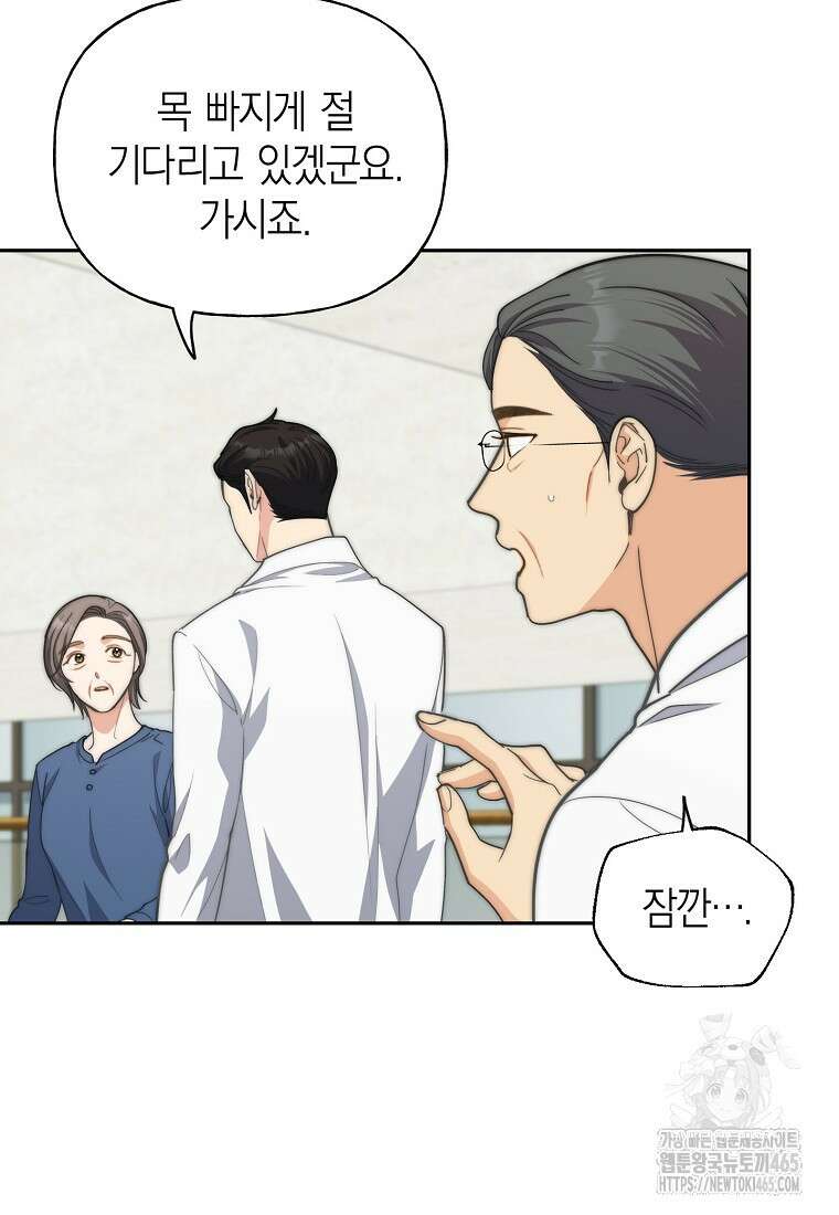 맛있는 세 끼 - 저스트 더 투 오브 어스 62화 24