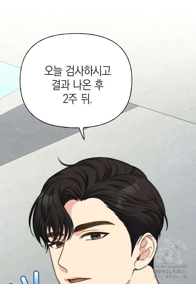 맛있는 세 끼 - 저스트 더 투 오브 어스 62화 25