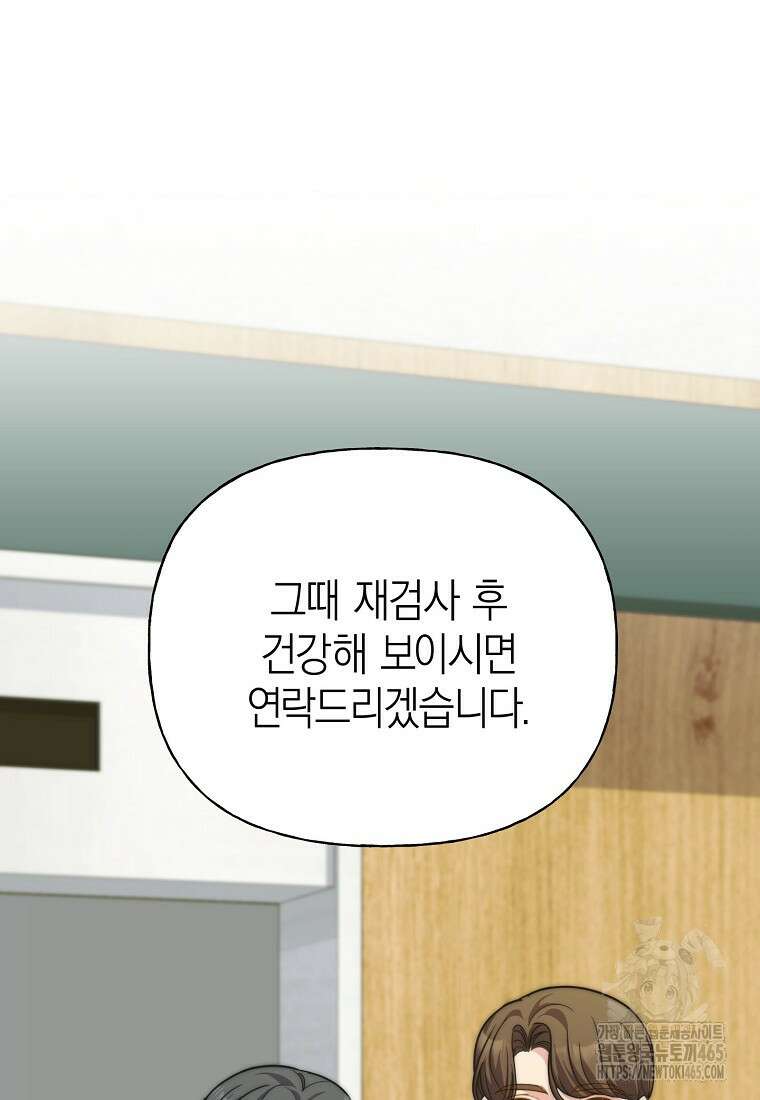 맛있는 세 끼 - 저스트 더 투 오브 어스 62화 27