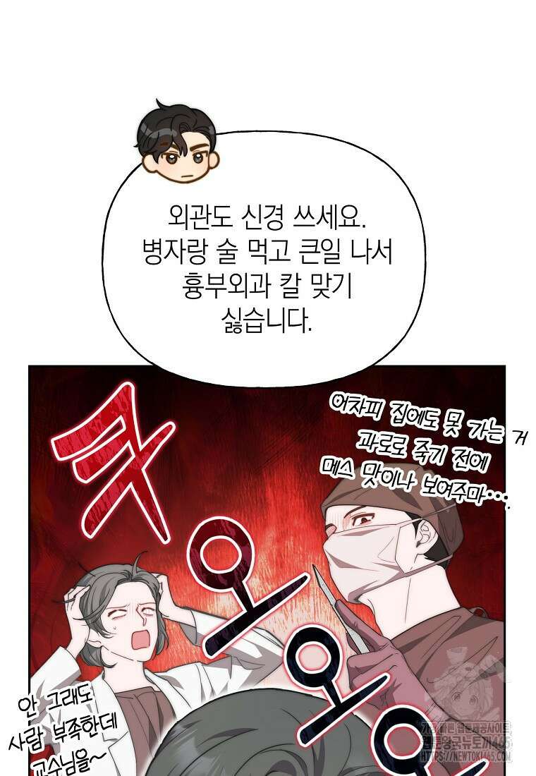 맛있는 세 끼 - 저스트 더 투 오브 어스 62화 29