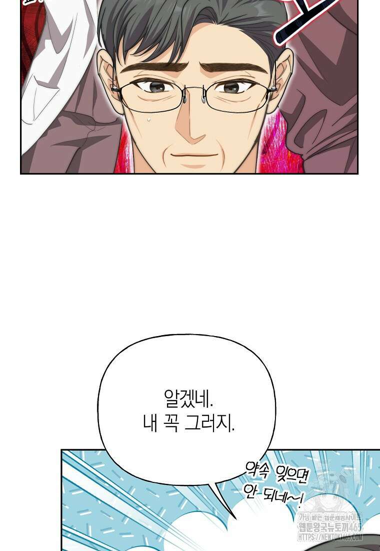 맛있는 세 끼 - 저스트 더 투 오브 어스 62화 30