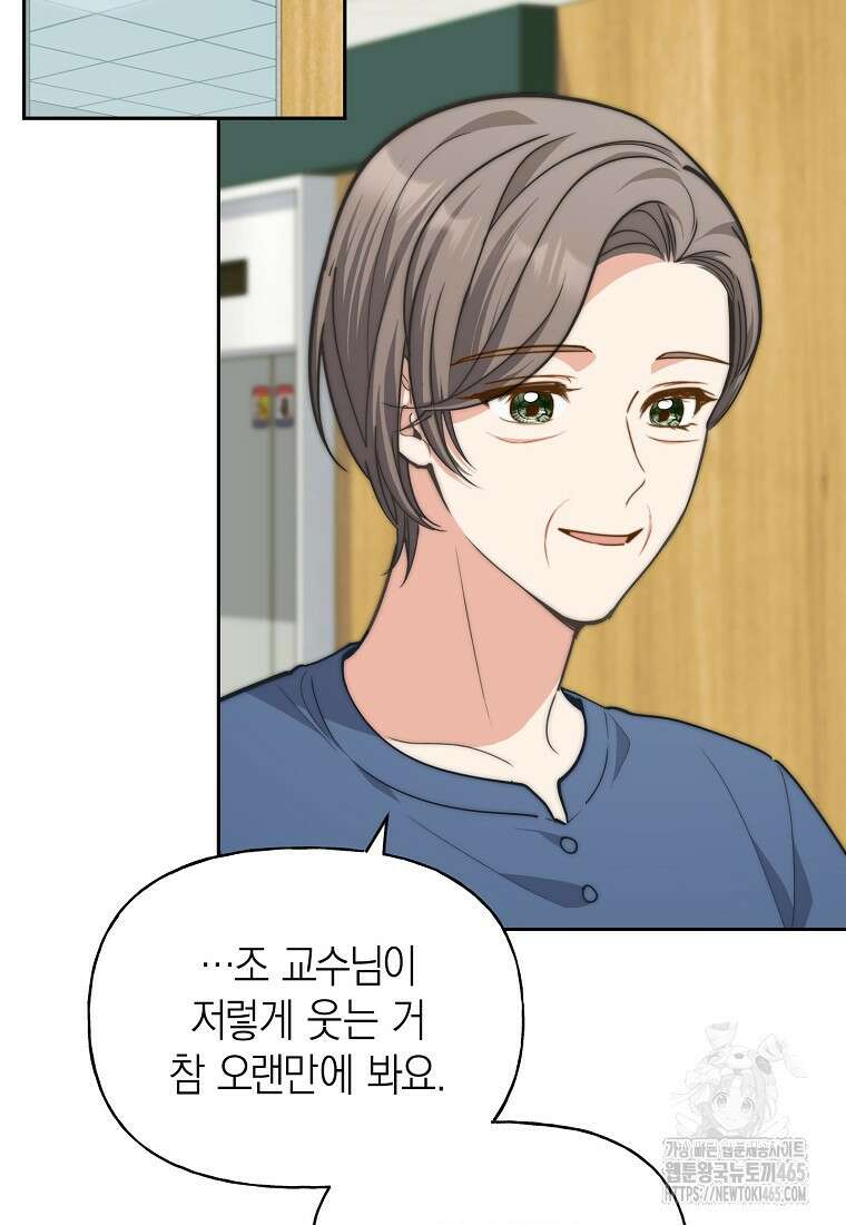 맛있는 세 끼 - 저스트 더 투 오브 어스 62화 35