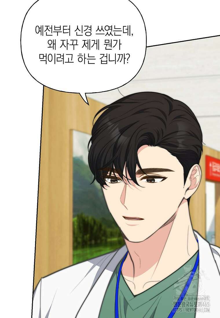 맛있는 세 끼 - 저스트 더 투 오브 어스 62화 42