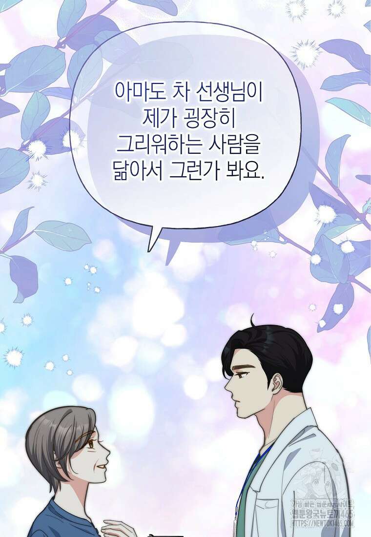 맛있는 세 끼 - 저스트 더 투 오브 어스 62화 45