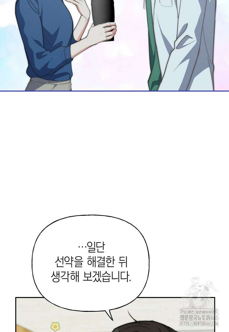 맛있는 세 끼 - 저스트 더 투 오브 어스 62화 46