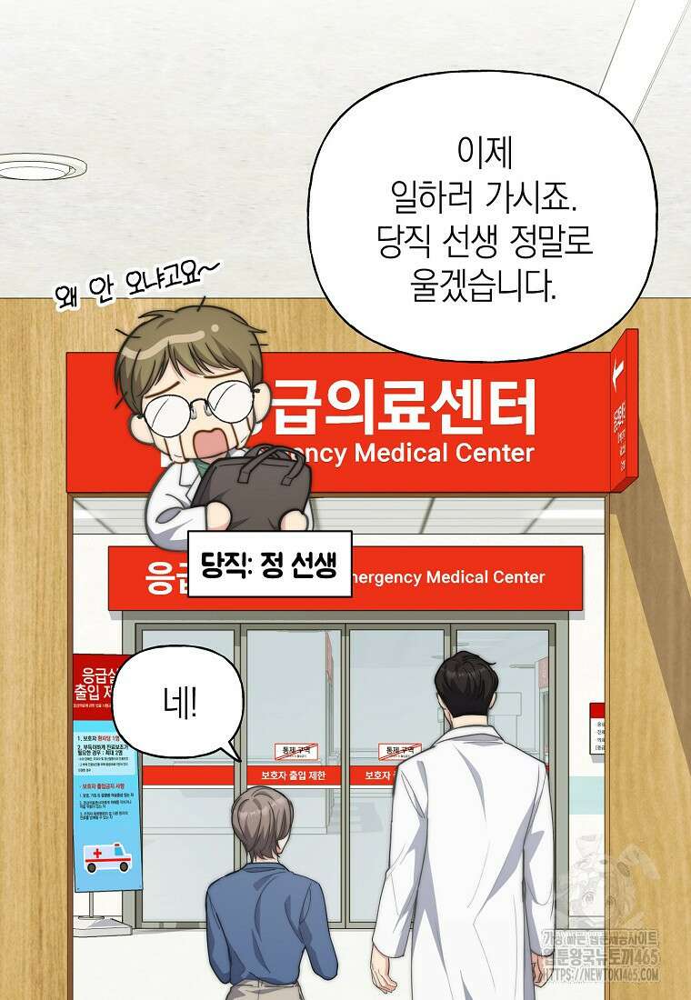 맛있는 세 끼 - 저스트 더 투 오브 어스 62화 48