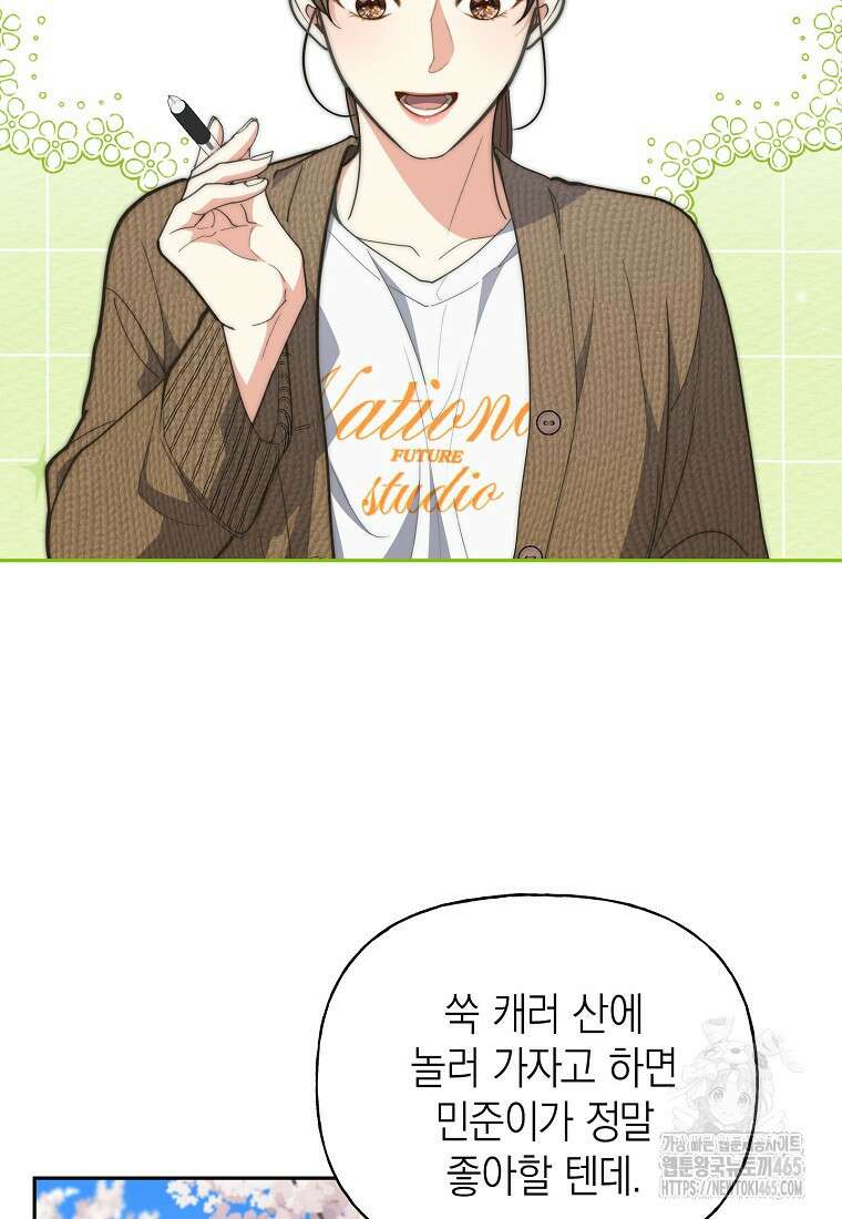 맛있는 세 끼 - 저스트 더 투 오브 어스 62화 53