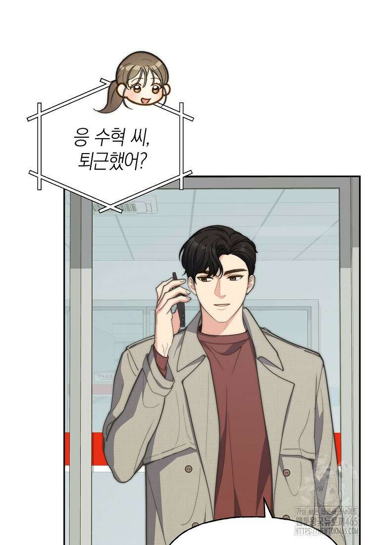 맛있는 세 끼 - 저스트 더 투 오브 어스 62화 57