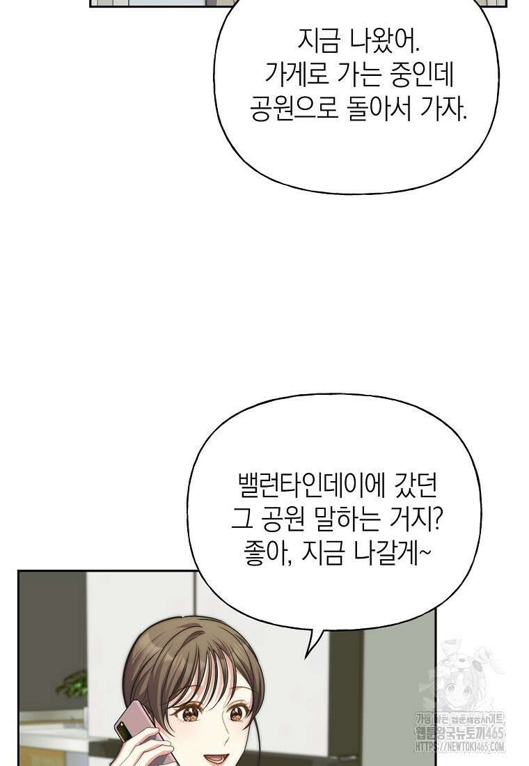 맛있는 세 끼 - 저스트 더 투 오브 어스 62화 58