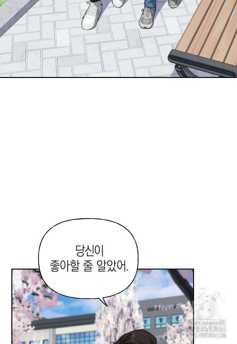 맛있는 세 끼 - 저스트 더 투 오브 어스 62화 63
