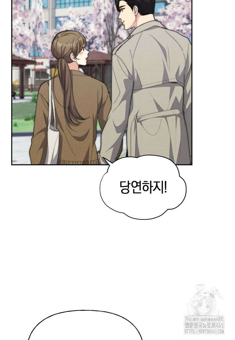 맛있는 세 끼 - 저스트 더 투 오브 어스 62화 64