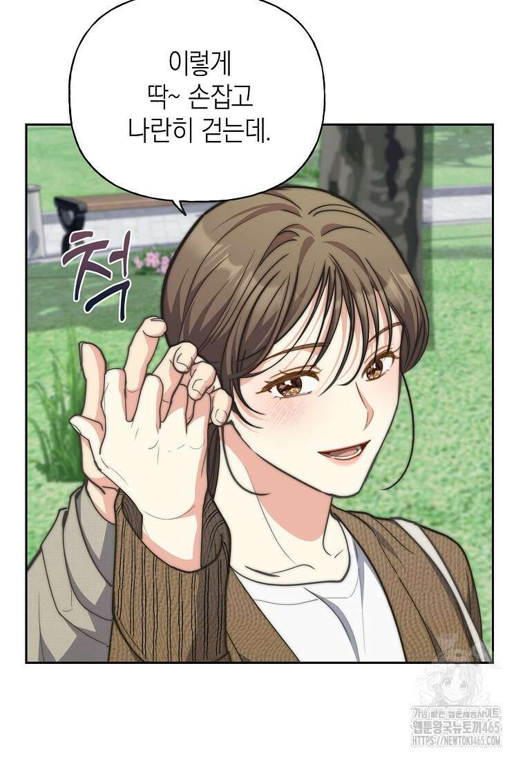 맛있는 세 끼 - 저스트 더 투 오브 어스 62화 66