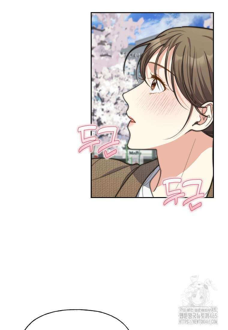 맛있는 세 끼 - 저스트 더 투 오브 어스 62화 69
