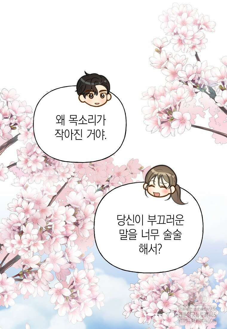 맛있는 세 끼 - 저스트 더 투 오브 어스 62화 71