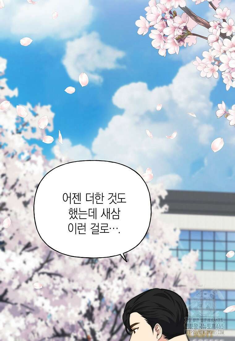 맛있는 세 끼 - 저스트 더 투 오브 어스 62화 72