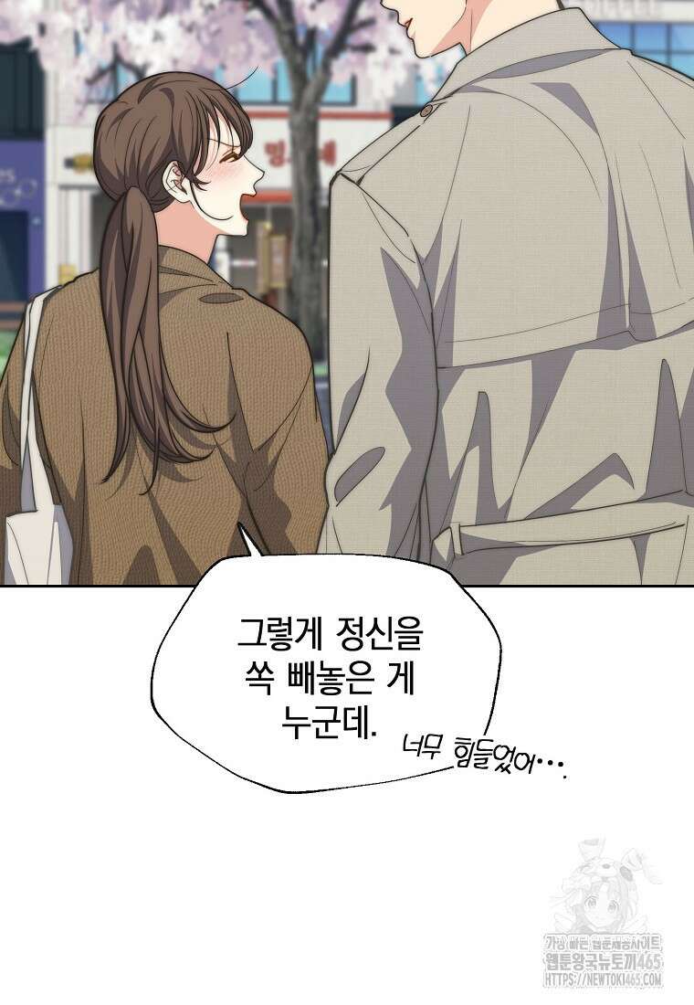 맛있는 세 끼 - 저스트 더 투 오브 어스 62화 73