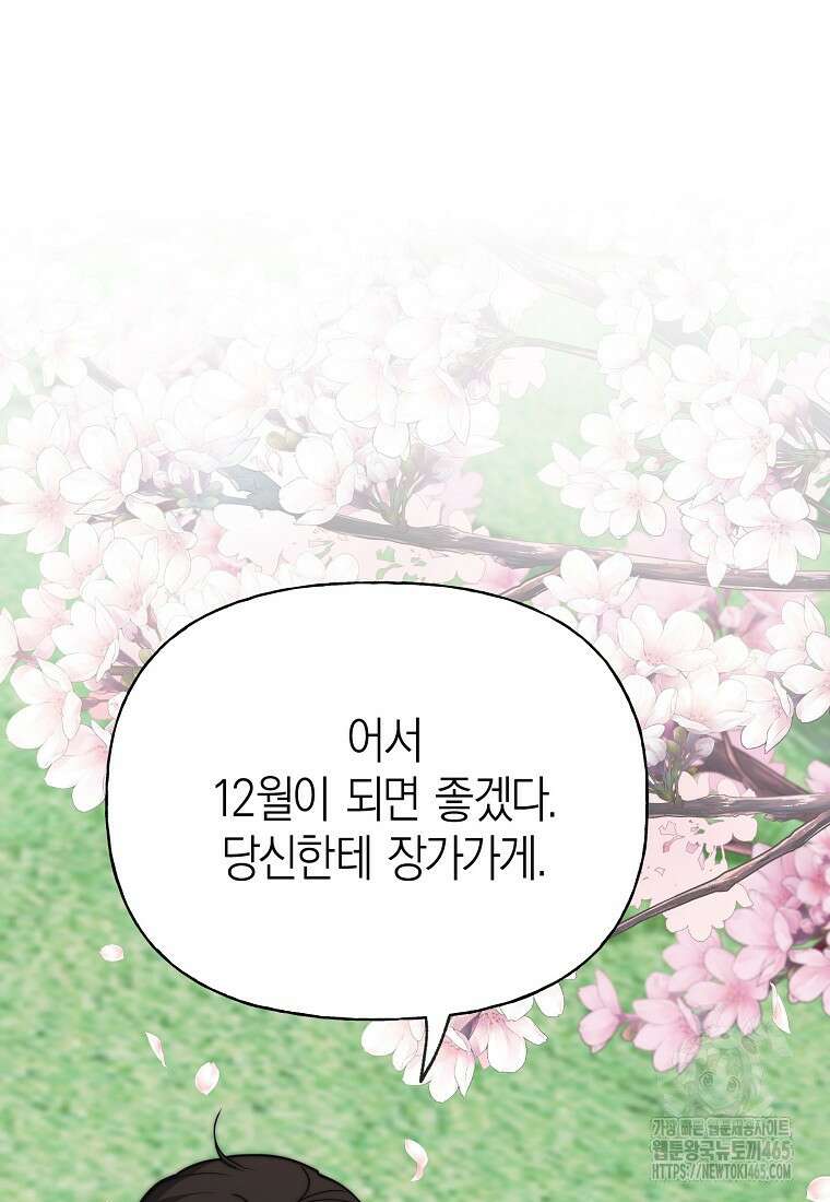 맛있는 세 끼 - 저스트 더 투 오브 어스 62화 74