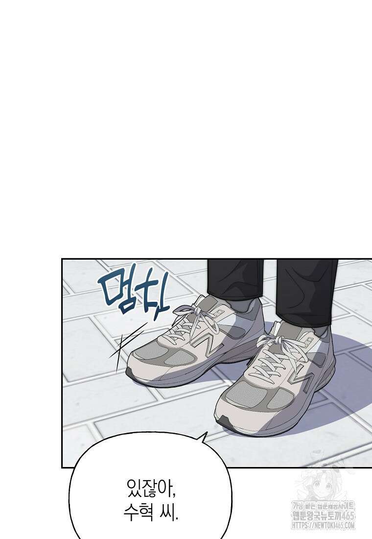 맛있는 세 끼 - 저스트 더 투 오브 어스 62화 76