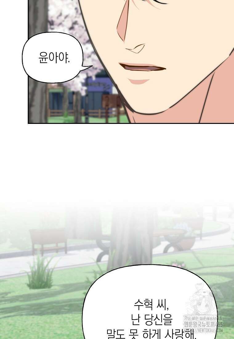 맛있는 세 끼 - 저스트 더 투 오브 어스 62화 81
