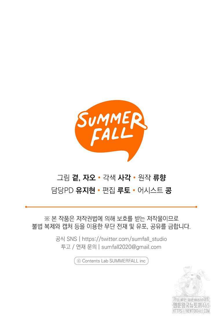 맛있는 세 끼 - 저스트 더 투 오브 어스 62화 90