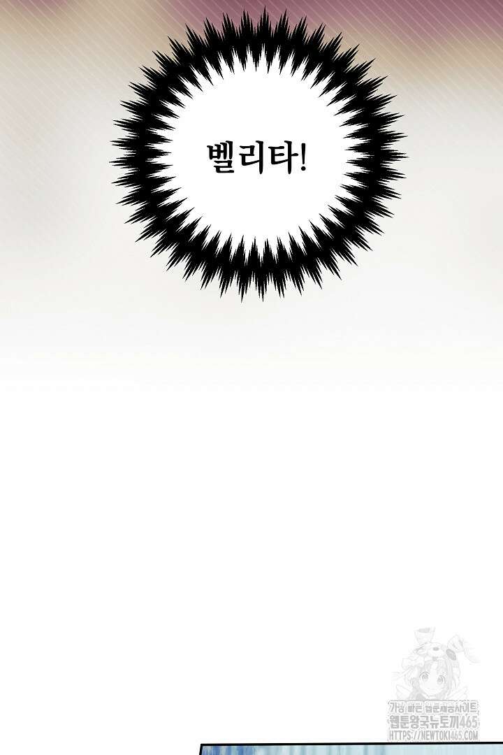 폭군에게 찍힌 민폐 황후입니다 16화 9