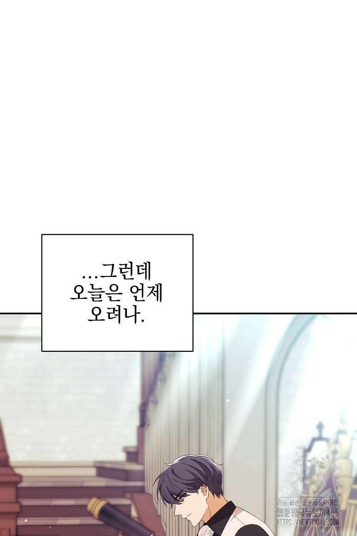 폭군에게 찍힌 민폐 황후입니다 16화 23