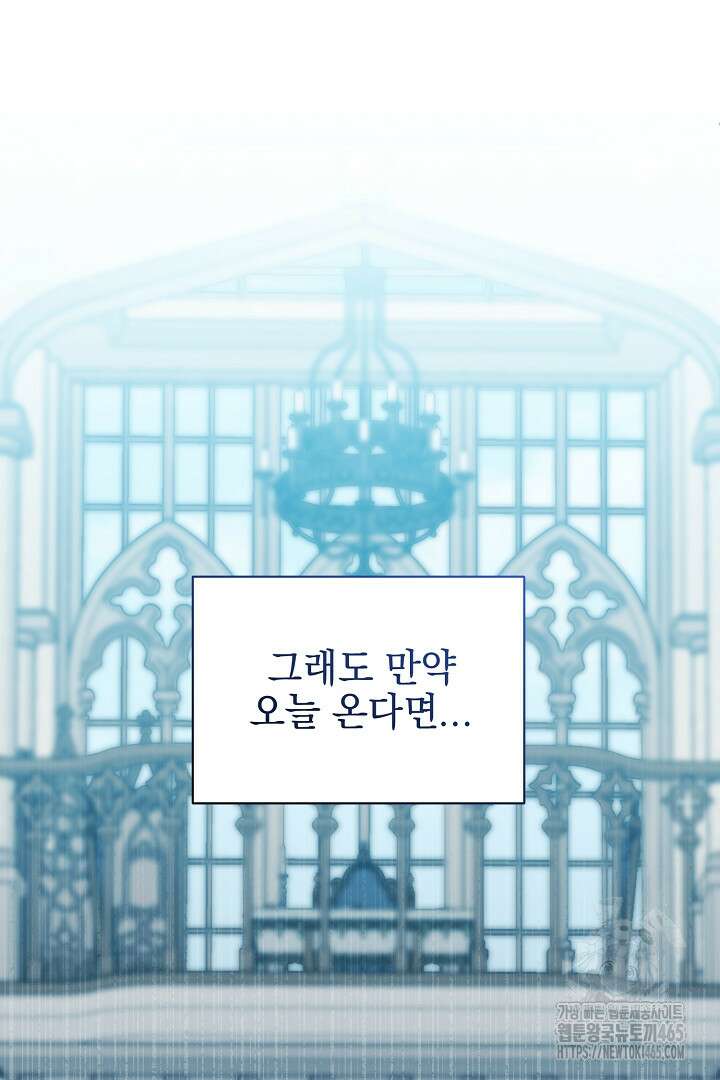폭군에게 찍힌 민폐 황후입니다 16화 28