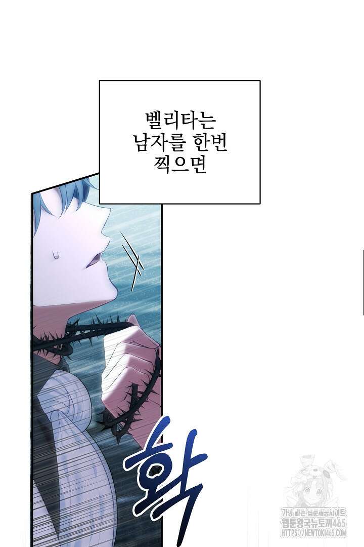 폭군에게 찍힌 민폐 황후입니다 16화 31