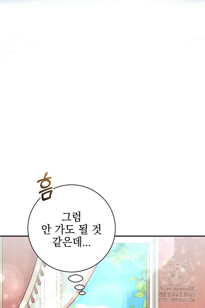 폭군에게 찍힌 민폐 황후입니다 16화 53