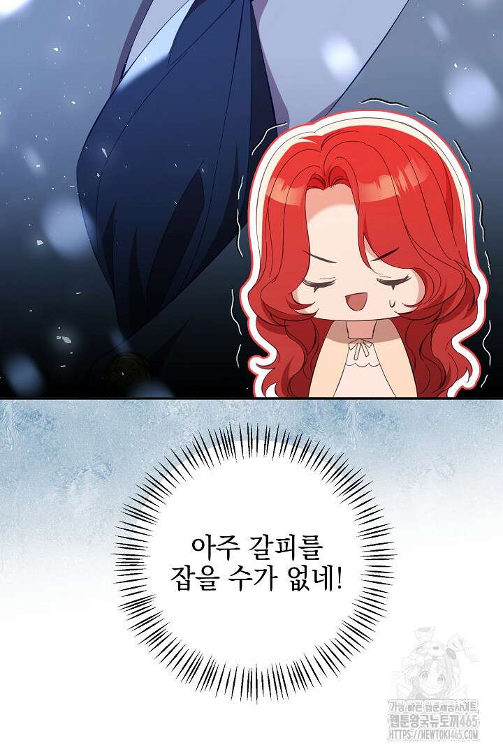 폭군에게 찍힌 민폐 황후입니다 16화 57