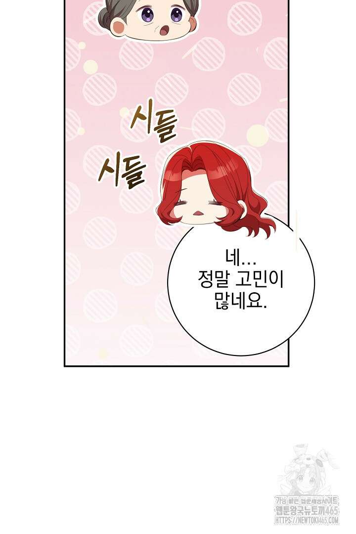 폭군에게 찍힌 민폐 황후입니다 16화 60