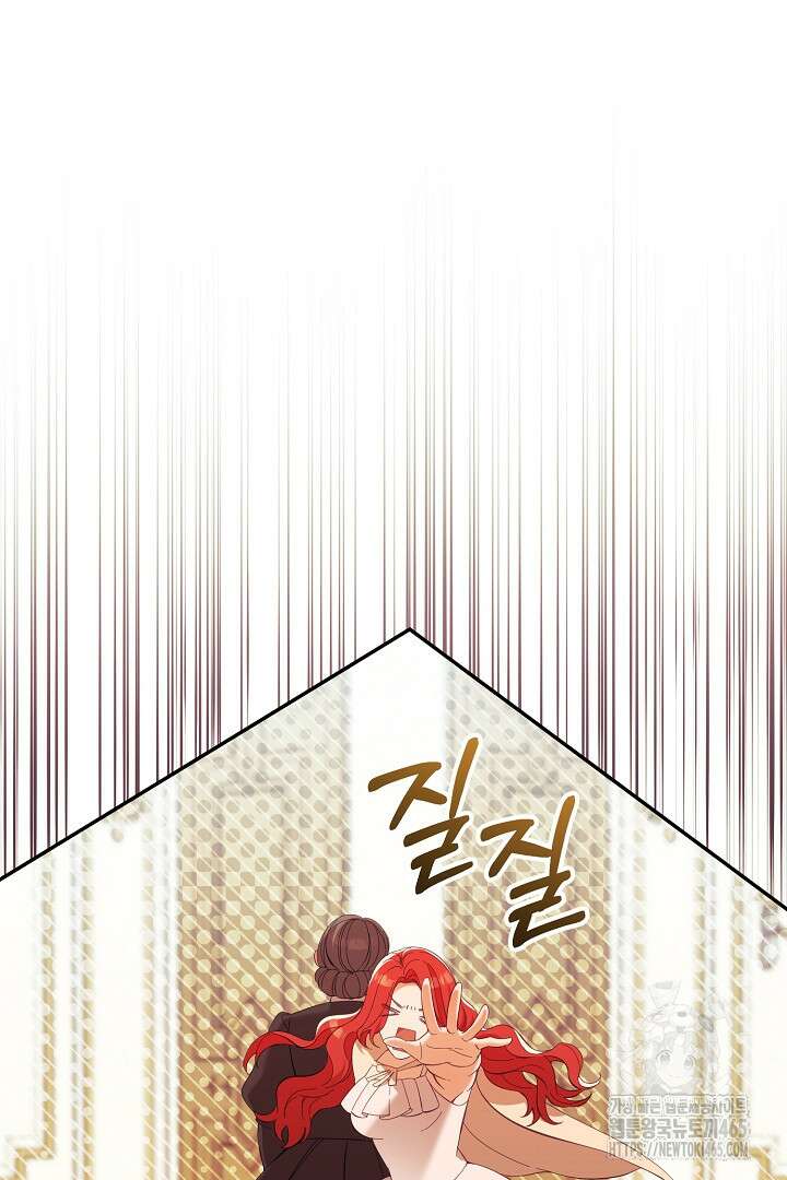 폭군에게 찍힌 민폐 황후입니다 16화 81