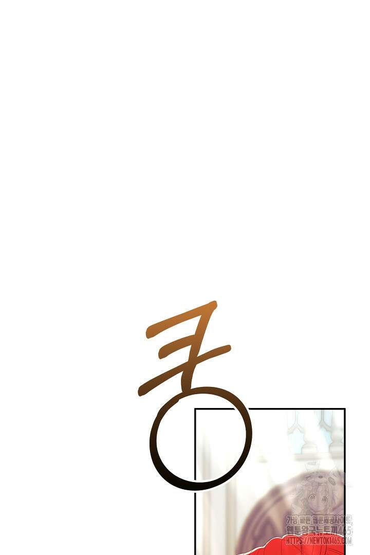 폭군에게 찍힌 민폐 황후입니다 16화 96