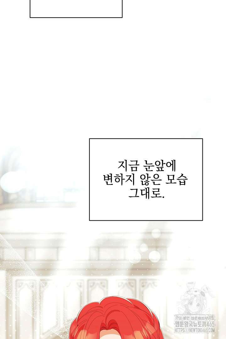 폭군에게 찍힌 민폐 황후입니다 16화 101