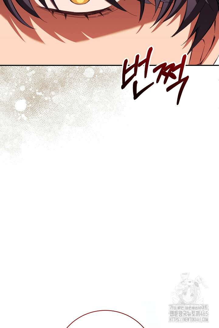 폭군에게 찍힌 민폐 황후입니다 16화 118
