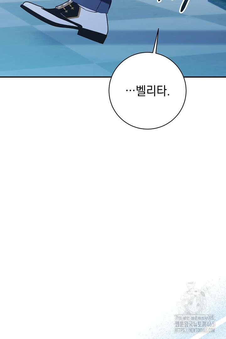 폭군에게 찍힌 민폐 황후입니다 16화 122